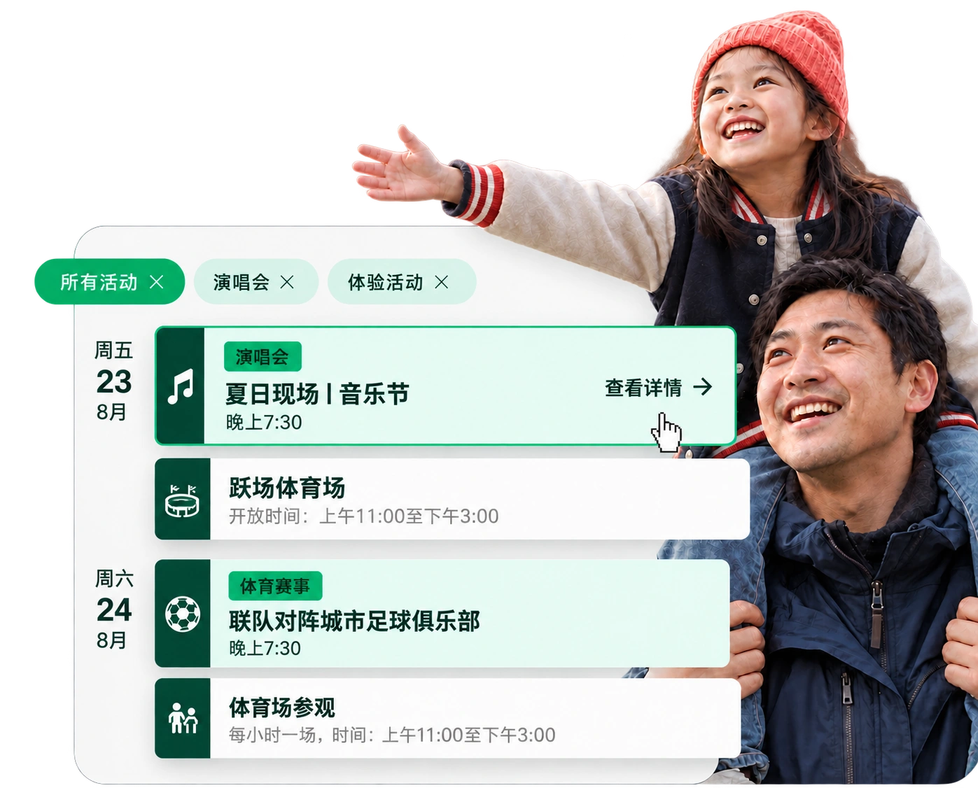 跃场体育 · 概念设计展示