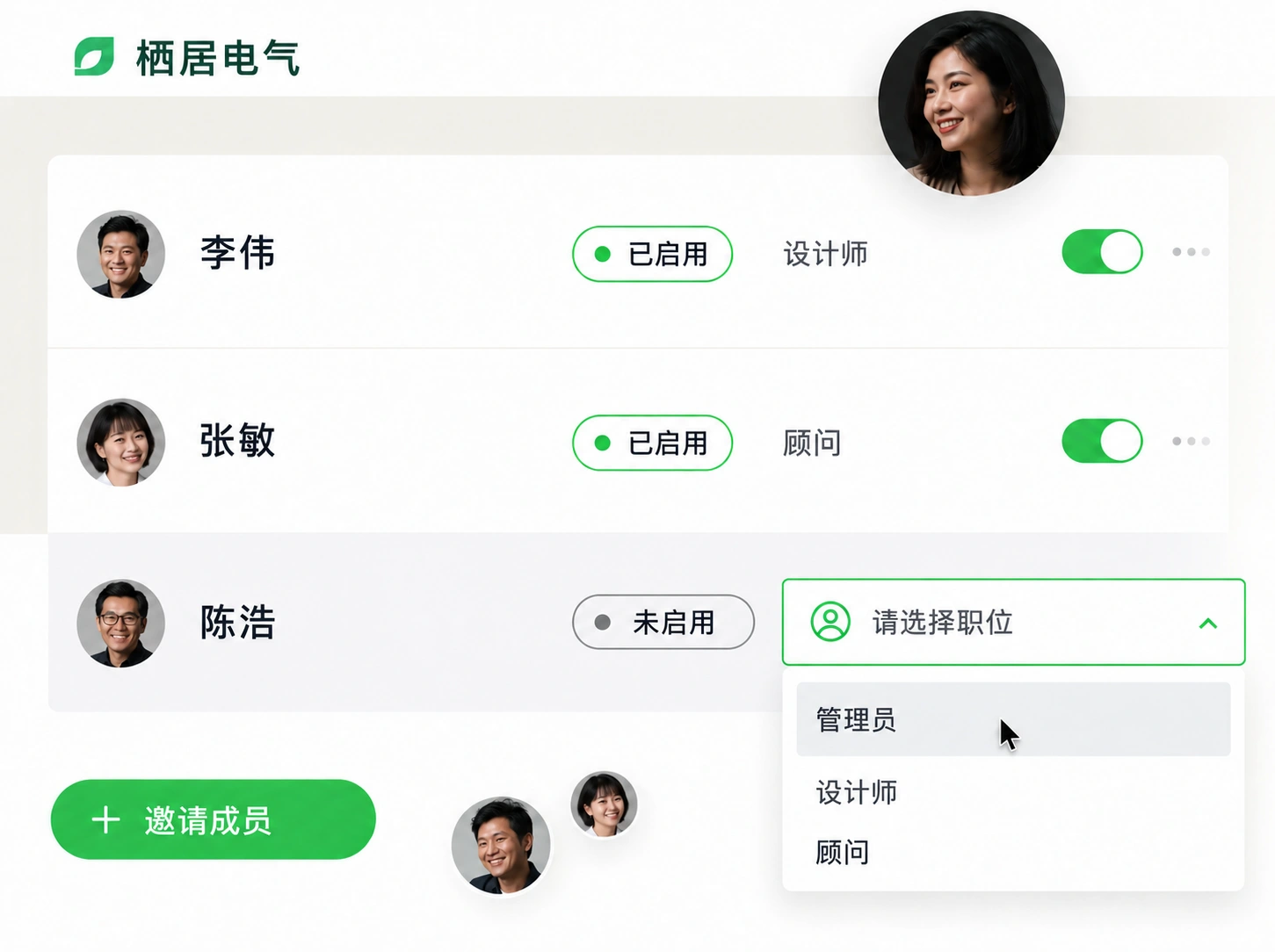 栖居电气 · 概念设计展示