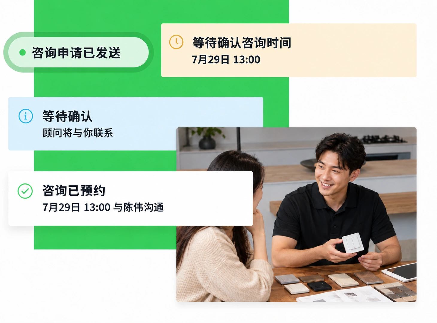 栖居电气 · 概念设计展示