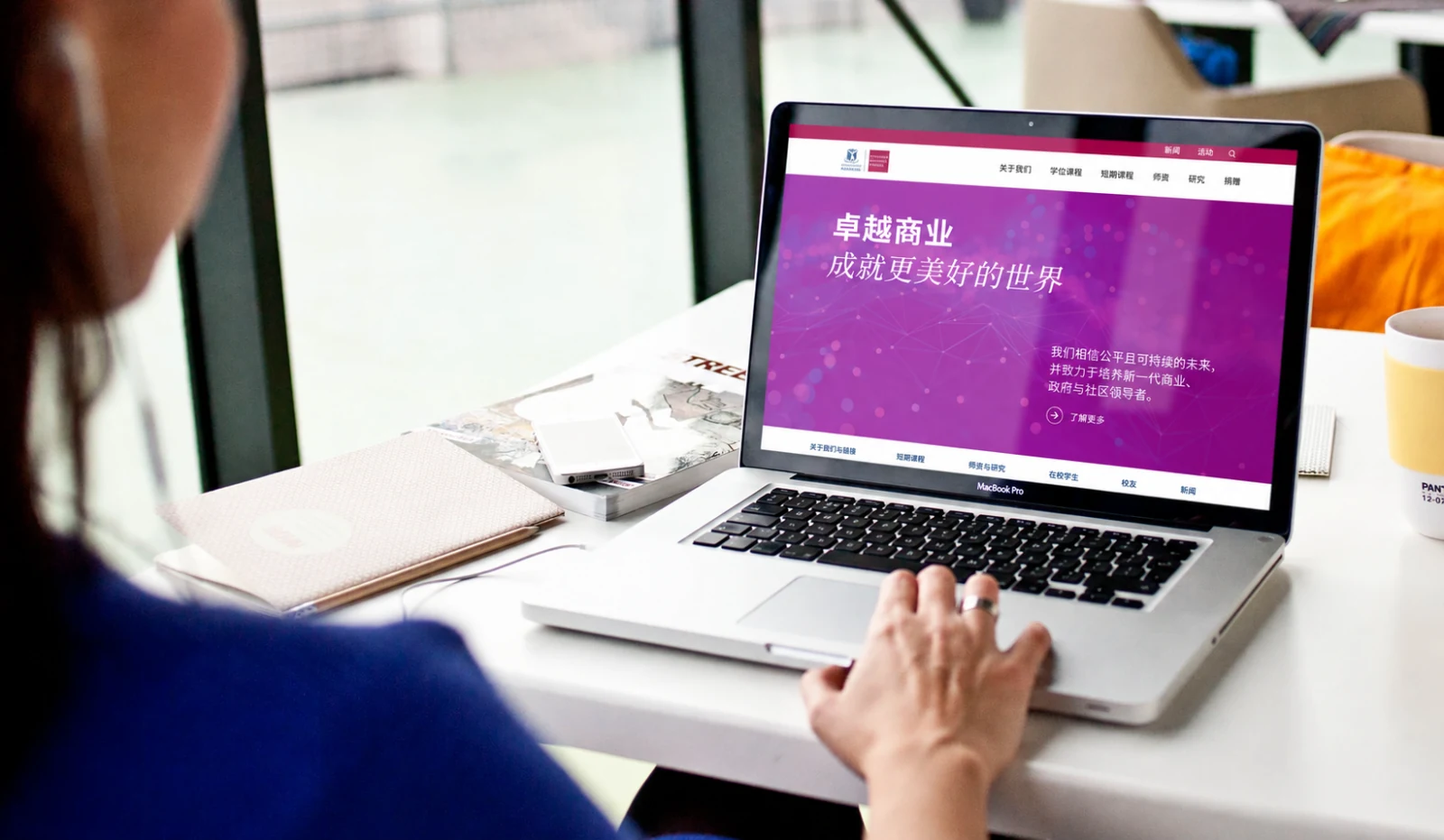 Melbourne Business School · 设计展示