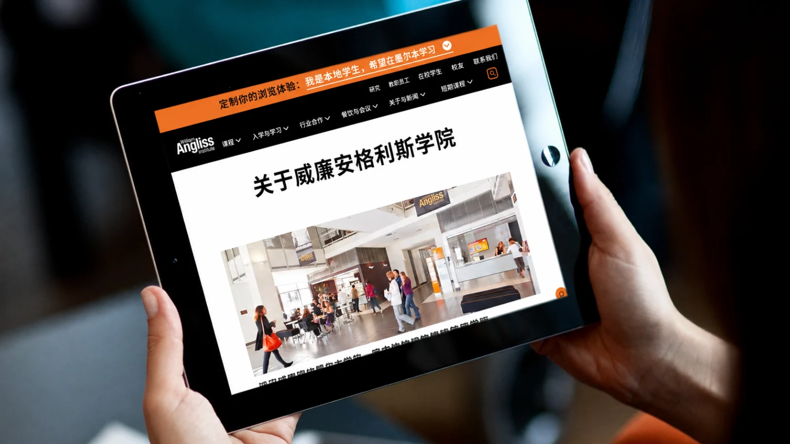 William Angliss Institute · 设计展示