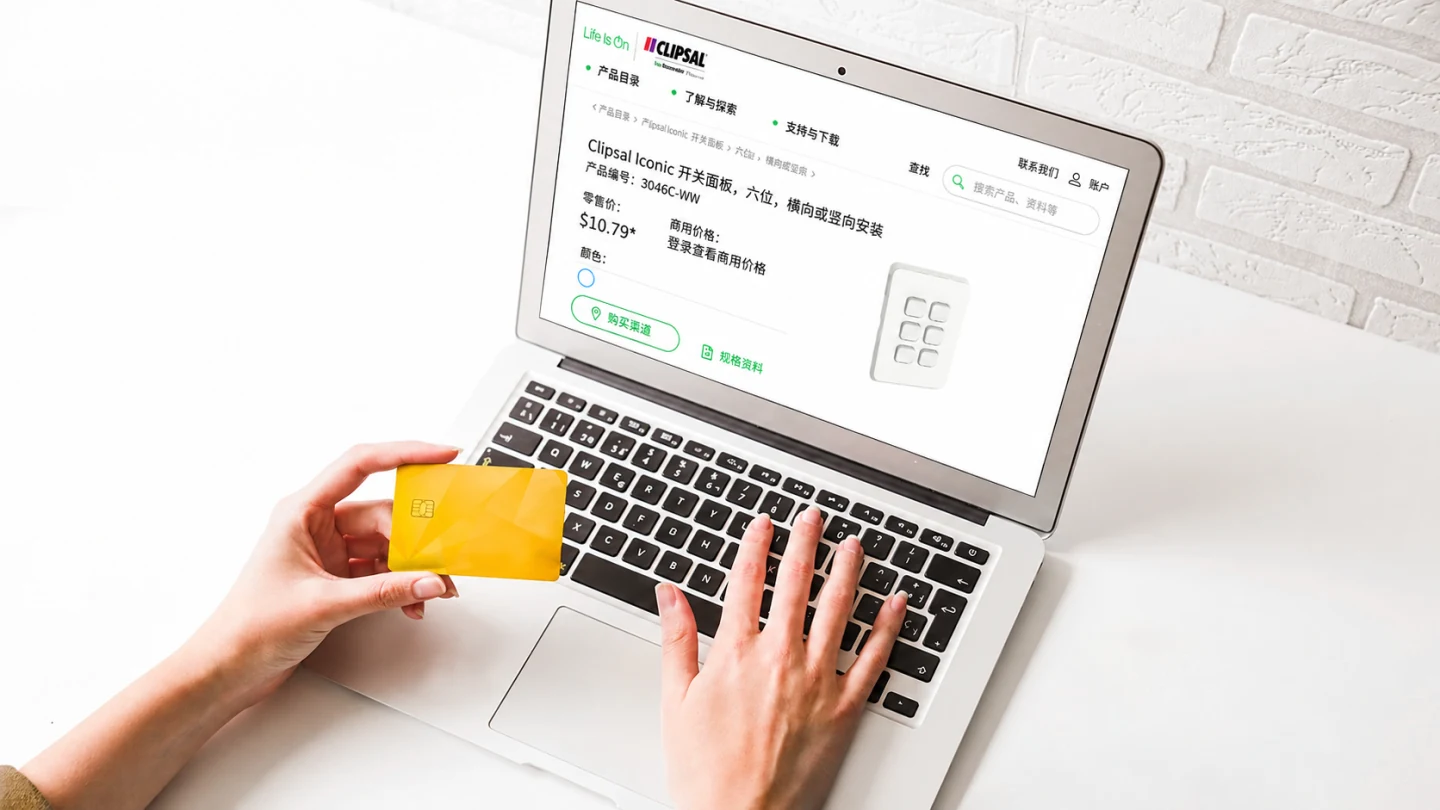Clipsal by Schneider Electric · 设计展示