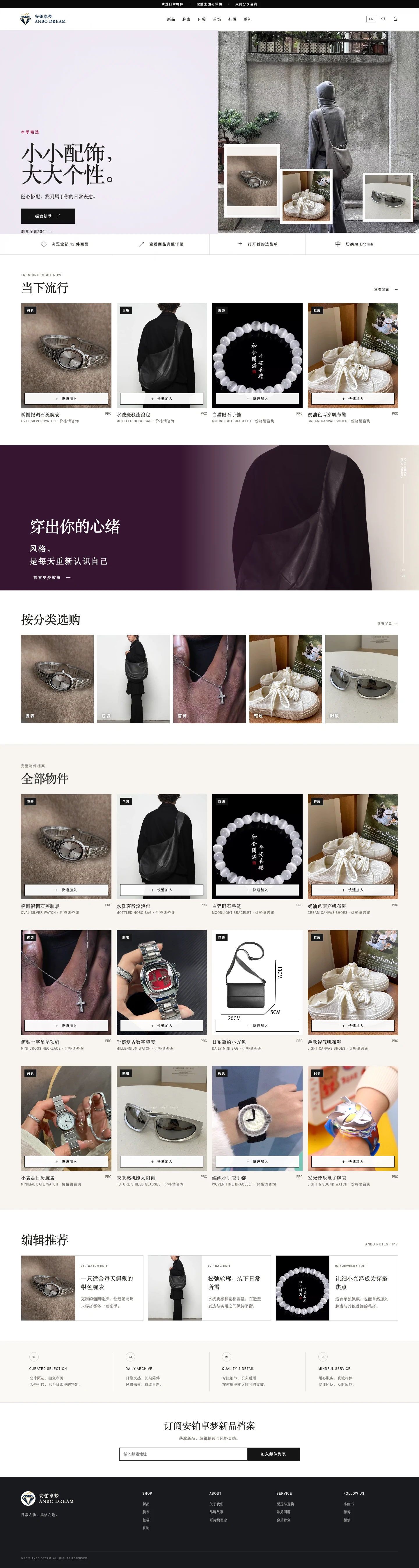 ANBO DREAM 安铂卓梦