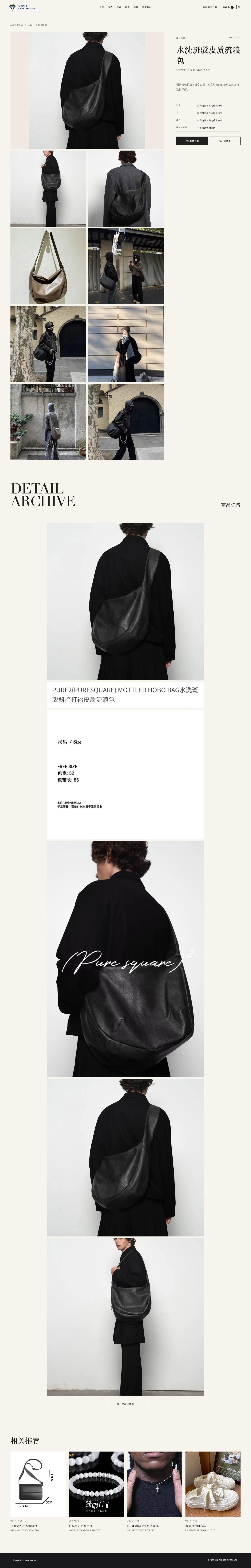 单品详情