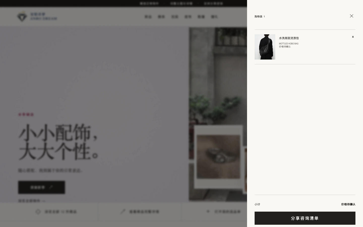 选品咨询