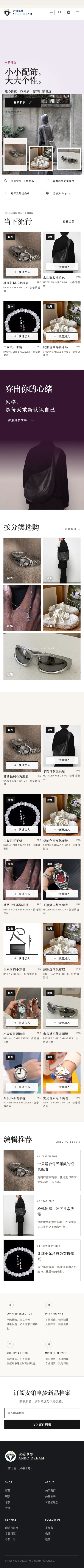 窄屏上也能看全品牌与商品
