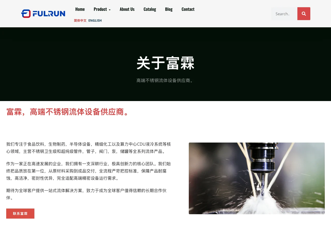 企业介绍