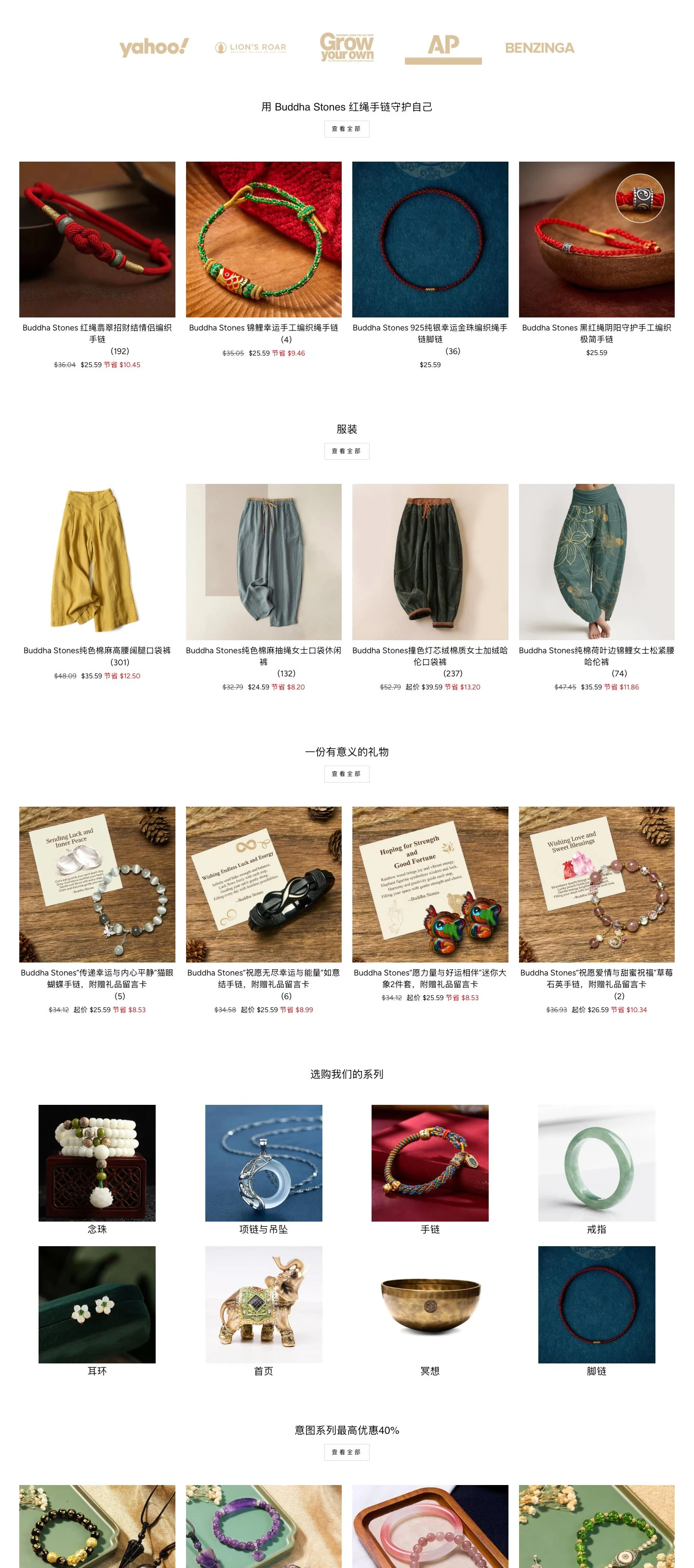 首页商品推荐区域