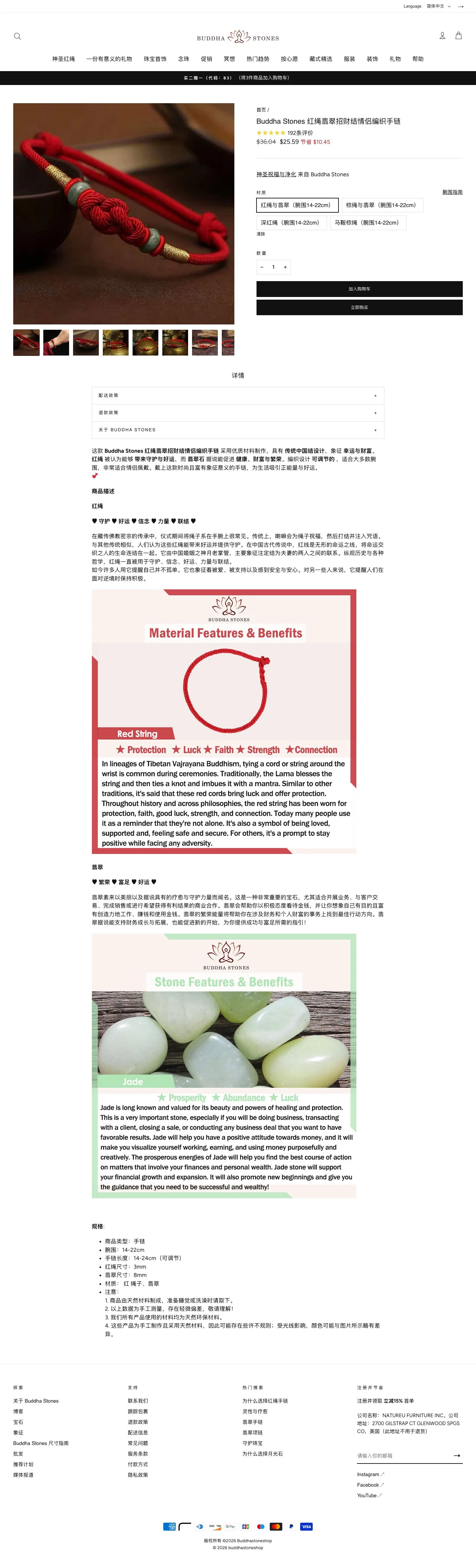 商品详情